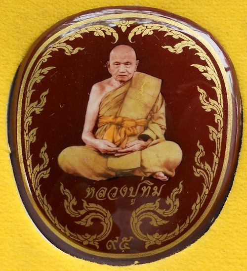 ล็อคเก็ตลายรดน้ำหลวงปู่ทิมวัดพระขาว ฉากแดงกฐินปี2551 เลข๘๒๔