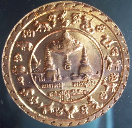 เหรียยพ่อท่านคล้าย วัดสวนขัน รุ่นสองเจดีย์ เศรษฐีเงินล้าน ปี 2550 พร้อมกล่องเดิม