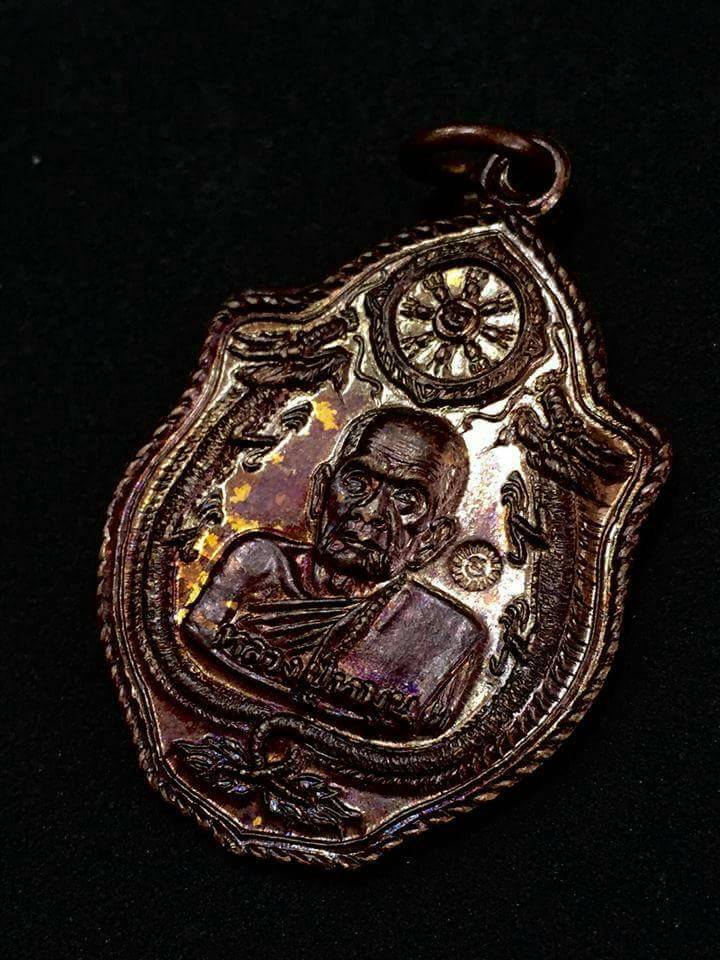 เหรียญมังกรคู่หลวงปู่หมุน วัดบ้านจาน