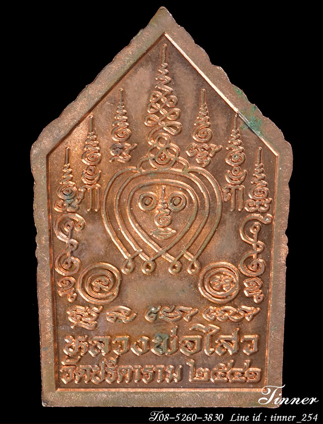 ขุนแผน พุทธมณีจินดา หลวงพ่อไสว วัดปรีดาราม