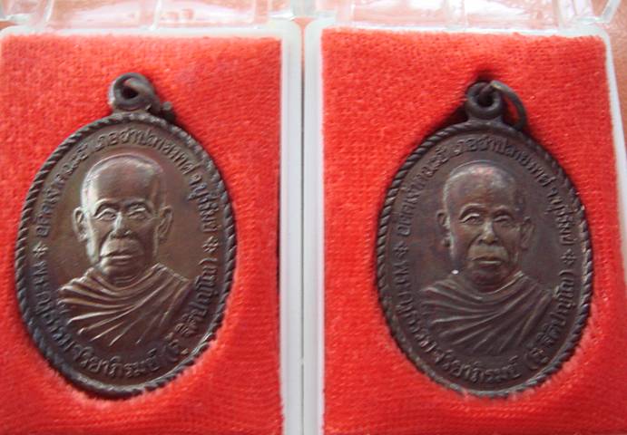 พระครูธรรมจริยาภิรมย์ ( ตู้ ฐิติปญโญ ) วัดอัมพวันหินโคน จ.บุรีรัมย์ ปี 2543