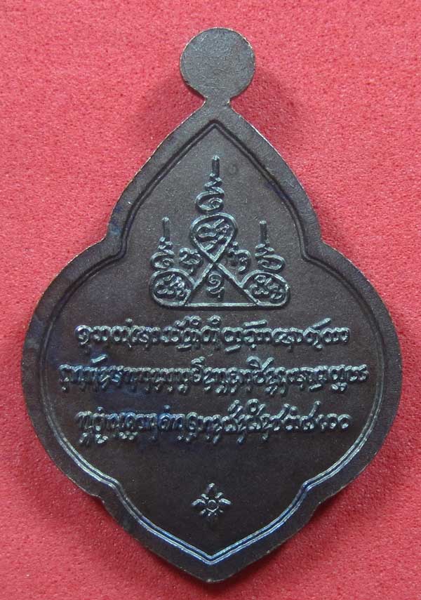 เหรียญดอกจิกหลวงปู่คำบุ คุตฺตจิตฺโต วัดกุดชมภู อ.พิบูลฯ จ.อุบลราชธานีแชมป์สายอิสาน