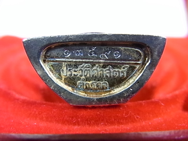 หลวงพ่อโสธร รุ่นประวัติศาสตร์ ๘๐ ปี กรมตำรวจ เนื้อ 3 K 