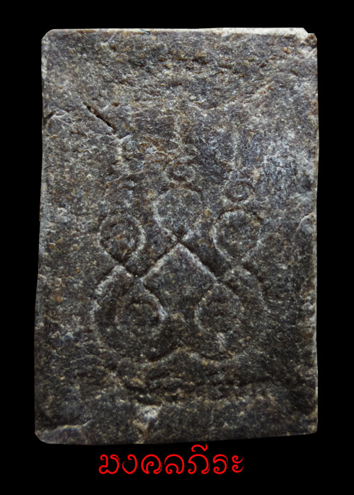 พระสมเด็จวัดโนนผึ้งปี2538หลวงปู่หมุนวัดบ้านจานปลุก เสก