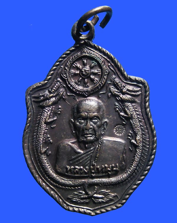 (2) เหรียญมังกรคู่ หลวงปู่หมุน รุ่นเสาร์ ๕ มหาเศรษฐี เนื้อทองแดง ปี 2543