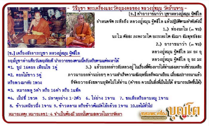 (2) เหรียญมังกรคู่ หลวงปู่หมุน รุ่นเสาร์ ๕ มหาเศรษฐี เนื้อทองแดง ปี 2543