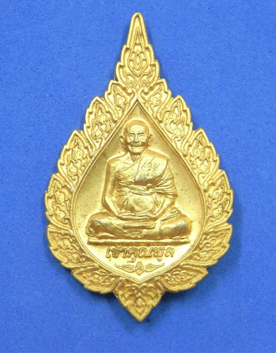 เข็มกลัดพัดยศเจ้าคุณพูล วัดไผ่ล้อม ปี 47