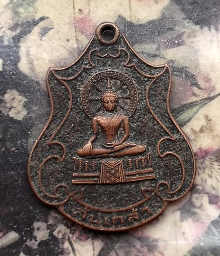 วัดใจเริ่ม 10 บาท กับ เหรียญล้นเกล้า หลังพระปรมาภิไทย่อ ภปร. วัดโพธิ์ผักไห่ ปี 24  .…AQ90