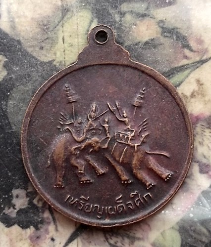 วัดใจเริ่ม 10 บาท กับ สมเด็จพระนเรศวรมหาราช  .…AQ93