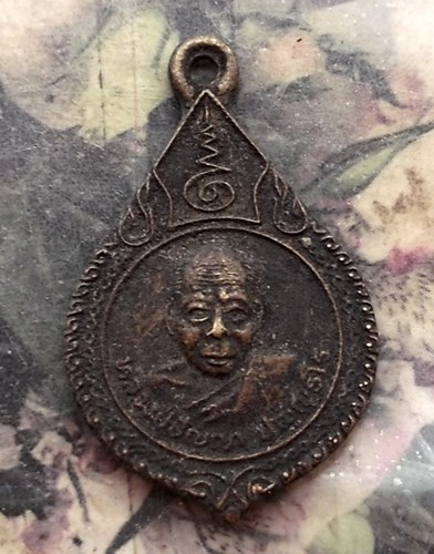 วัดใจเริ่ม 10 บาท กับ เหรียญหลวงปู่ปัญญา วัดหนองผักหนาม จ.ชลบุรี ปี2539.…AQ102