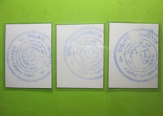 วัดใจ200+รูปถ่ายหลวงปู่หมุน3รูป ออกวัดซับลำใย ปี2543กว้าง1.5 นิ้ว สูง 2 นิ้ว ติดจีวร +เกศา