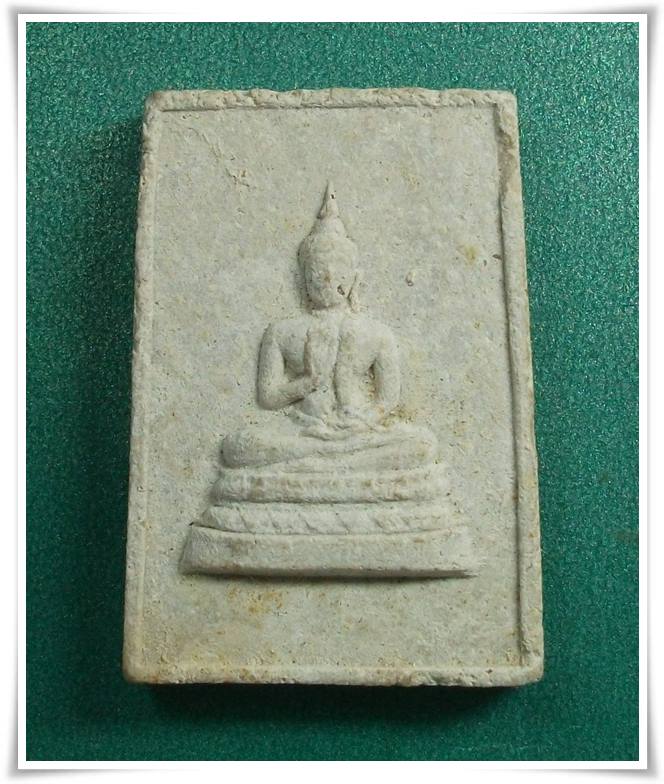 ลพ.แพ วัดพิกุลทอง สิงห์บุรี " สมเด็จประทานพรหลังรูป ปี 2520 "