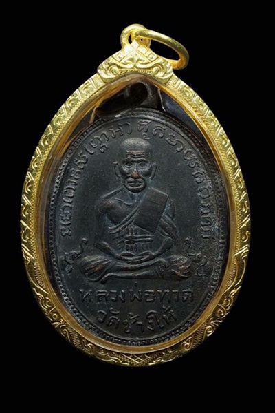 หลวงปู่ทวด วัดช้างให้ ปี02 รุ่น2 พิมพ์หน้ายักษ์ สภาพสวยๆเดิมๆครับ