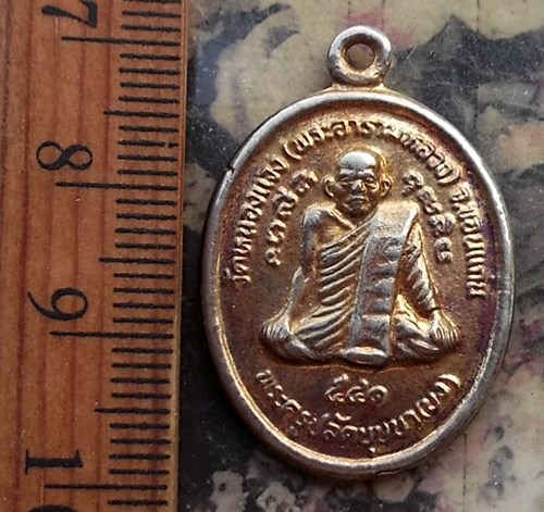 วัดใจเริ่ม 10 บาท กับ เหรียญพระครูปลัดบุษบา (หลวงพ่อบง) วัดหนองแวง จ.ขอนแก่น.…AP675 