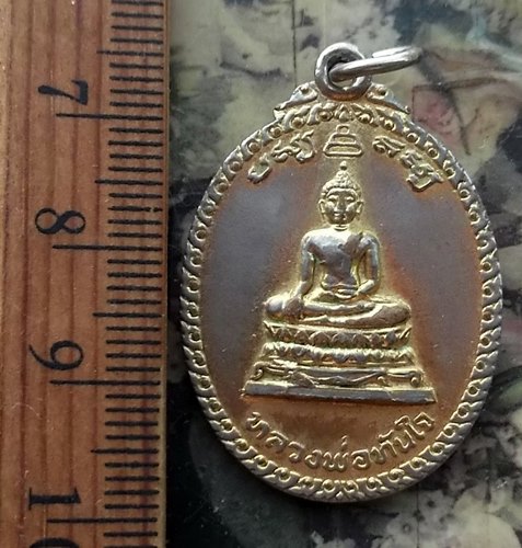 วัดใจเริ่ม 10 บาท กับ เหรียญหลวงพ่อทันใจ วัดศรีมหาราชา ชลบุรี ปี21 …AM775 