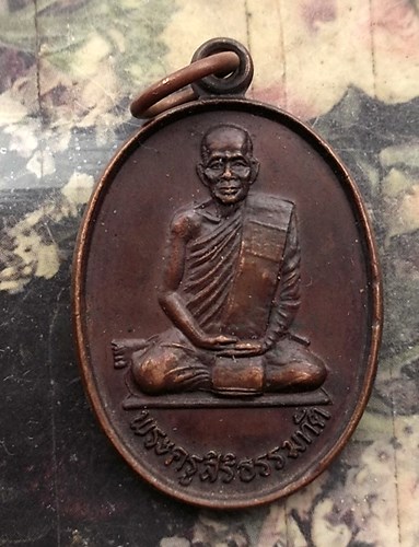 วัดใจเริ่ม 10 บาท กับ เหรียญพระครูสิริธรรมทัต งานผูกพัทธสีมาวัดหลักชัย ปี39 จ.อยุธยา.…AP690