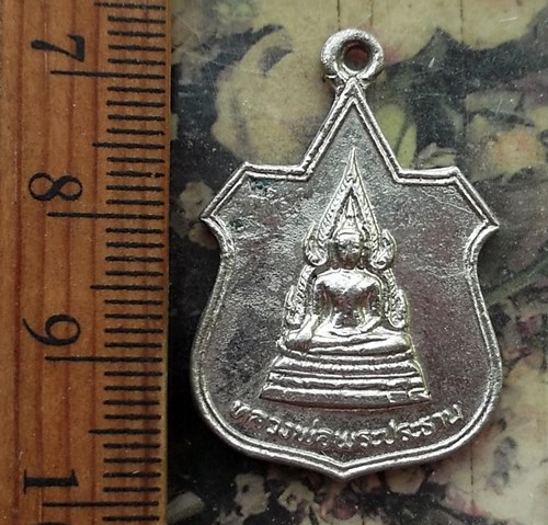 วัดใจเริ่ม 10 บาท กับ เหรียญหลวงพ่อพระประธาน วัดสีกุก ต.น้ำเต้า อ.บางบาล จ.อยุธยา รุ่น 1 ..…AP246