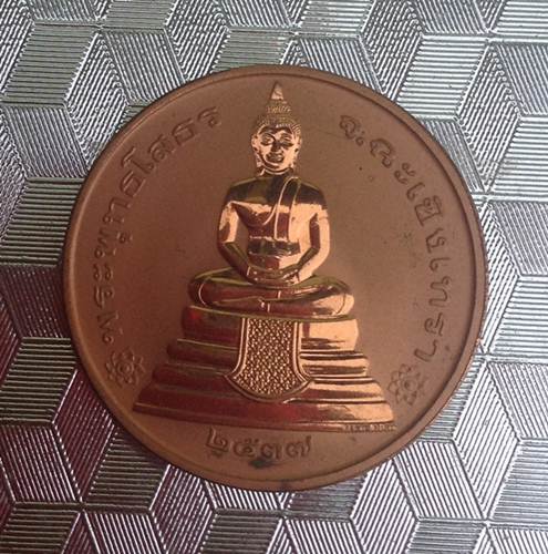 เหรียญพระพุทธโสธร 2หน้า รุ่นนานาชาติ  ปี37