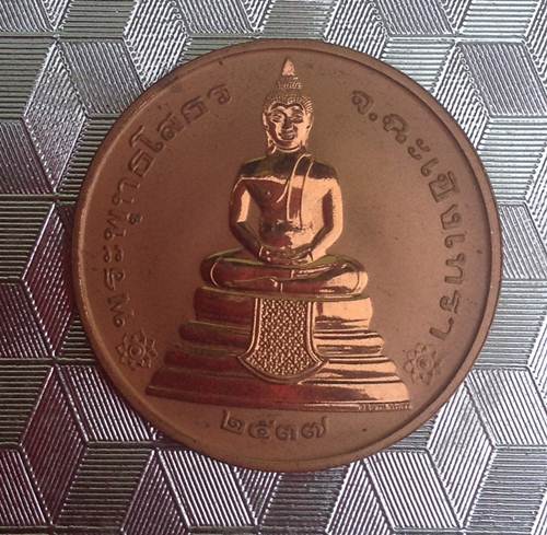 เหรียญพระพุทธโสธร 2หน้า รุ่นนานาชาติ  ปี37