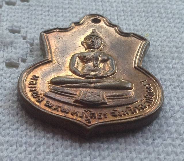 หลวงพ่อโสธร ปี 16 ( ช,พัน, 2 รอ, พ,ศ, 2516)