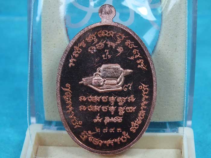 เหรียญอรหันต์ หลวงปู่มั่น ที่ระลึกงานบุญมหากฐิน วัดป่าดู่วนาราม ร้อยเอ็ด พิมพ์หลังยันต์