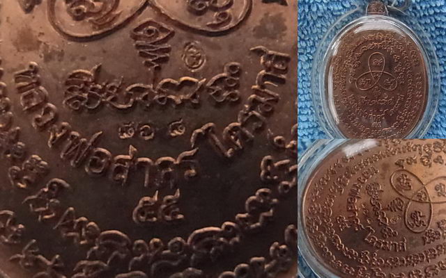 เหรียญเจริญพร ไตรมาส(ฟ้าผ่า) เนื้อทองแดงลงยา หลวงพ่อสาคร ปี 55 หมายเลข ๘๖๘ สวยงาม พร้อมกล่อง 