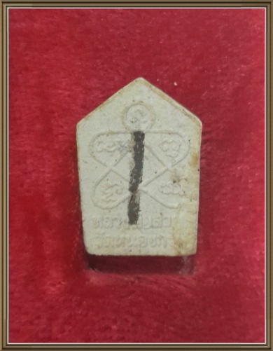 ขุนแผน หลวงพ่อสาคร วัดหนองกรับ พิมพ์เล็ก ตะกรุดเงิน