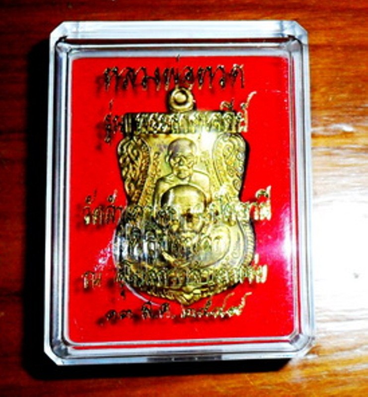 เหรียญเสมาพุทธซ้อน เนื้อทองฝาบาตร รุ่นพระธาตุเจดีย์ ปี 2549 หลวงพ่อทอง วัดสำเภาเชย มีโค๊ด