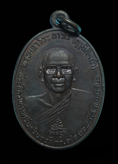 หลวงพ่อฤาษีลิงดำ เหรียญท้าวเวสสุวรรณ บล็อคขอบจุดนิยม ผิวรมดำปรอทเดิมบางส่วนออกผิวแมลงทับ สวยครับ