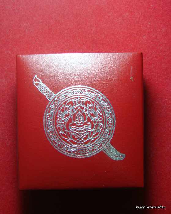 หลวงพ่อโสธร รุ่น 80 ปี กรมตำรวจ