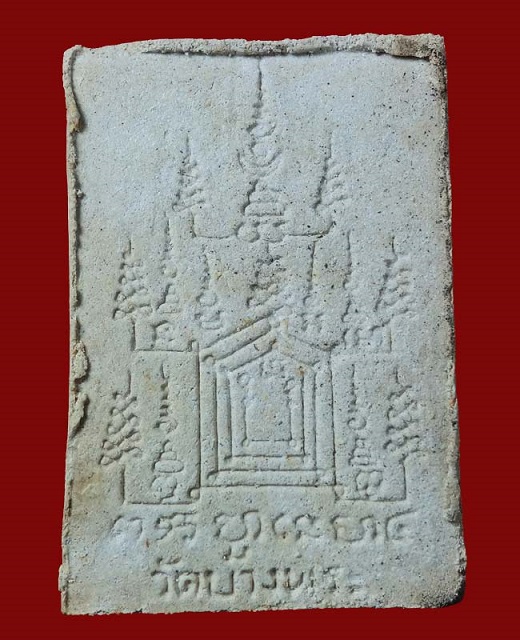 พระผงสี่เหลี่ยมนั่งเสือโรยพลอย หลวงพ่อเปิ่น วัดบางพระ นครปฐม ปี35 