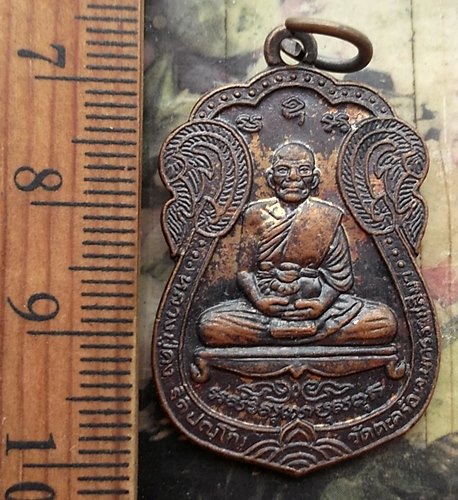 วัดใจเริ่ม 10 บาท กับ เหรียญหลวงปู่คง ฐิติปัญโญ วัดตะคร้อ ต.เมืองคง อ.คง จ.นครราชสีมา.…AM643