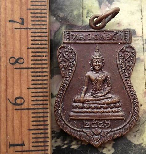 วัดใจเริ่ม 10 บาท กับ เหรียญหลวงพ่อดำ วัดลาดปลาเค้า กำแพงแสน จ.นครปฐม..…AM652