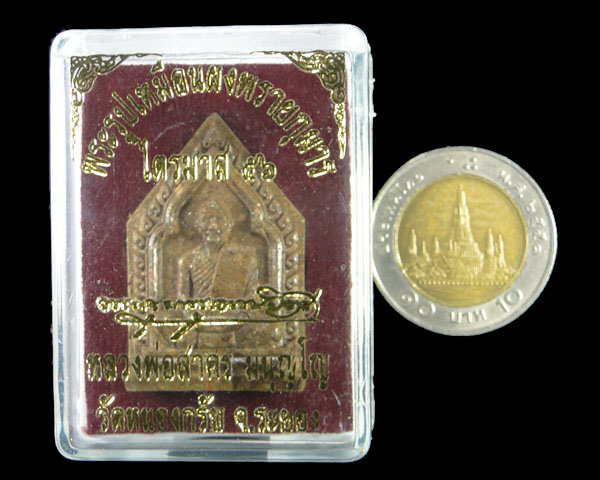 พระผงรูปเหมือน หลวงพ่อสาคร วัดหนองกรับ ไตรมาส 56