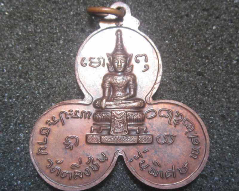 พระครูทิวากรคุณ พุทธรกฺขิตโต วัดตลิ่งชัน รุ่นพิเศษ 