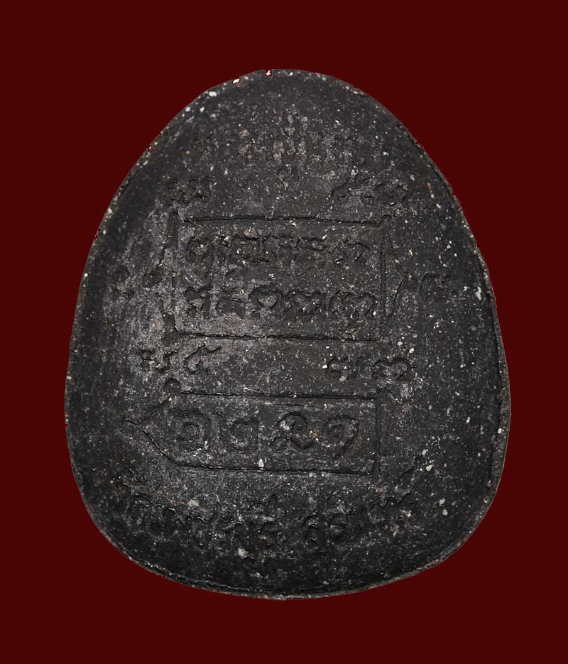  ปิดตานาคปรก หลวงปู่หงษ์ พรหมปัญโญ วัดเพรชบุรี (สุสานทุ่งมน) จ.สุรินทร์ 2