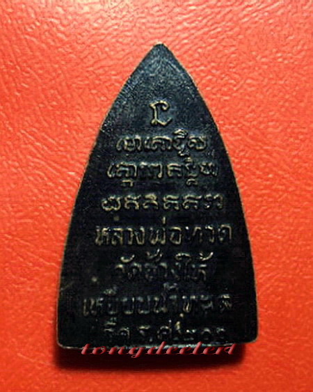 พระหลวงพ่อทวด วัดช้างให้ ร.ศ.200 สภาพสวยค่ะ