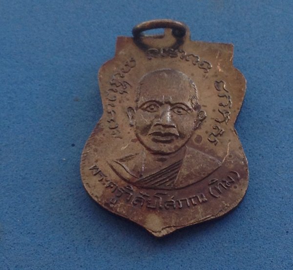 เหรียญเสมาหลวงพ่อทวด ปี 12 ทองแดงรมดำ แจกปีนัง