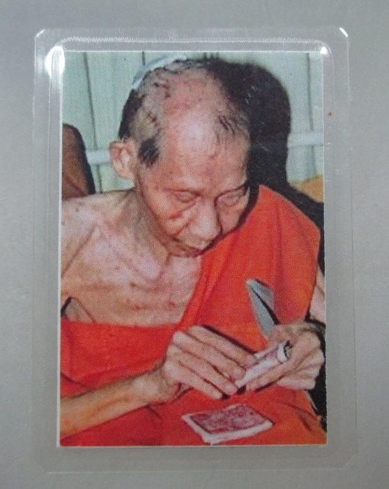20 บาท รูปหลวงพ่อเกษม เขมโก วัดหัวสวน จ ฉะเชิงเทรา