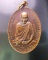 เหรียญหลวงพ่อเกษม เขมโก พิมพ์ใหญ่ หลังพระปรมาภิไธยย่อ ภปร.ปี 2523