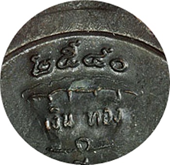 ***เหรียญขวัญถุง รวยมหาลาภ ลพ.รวย วัดตะโก รุ่นเสาร์ 5 สร้างปี 2540 (บล็อกทองคำ)เนื้อทองแดงรมดำ 