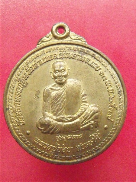 เหรียญหลวงปู่ชอบ ฐานสโม รุ่นอุดมสมพร ปี2537 ทองฝาบาตร (5)