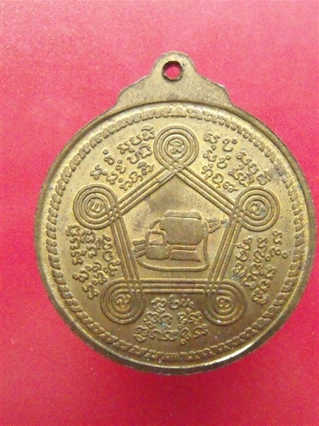 เหรียญหลวงปู่ชอบ ฐานสโม รุ่นอุดมสมพร ปี2537 ทองฝาบาตร (5)