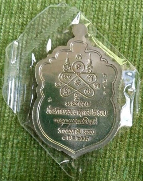 เหรียญเสมาหลวงพ่อสาคร 6 รอบ เนื้ออัลปาก้าลงยาสวยวิ้งๆๆ ซีลเดิมกล่องเดิม รับประกันตลอดชีพ