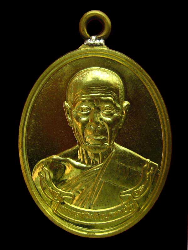 เหรียญห่วงเชื่อมรุ่นแรก รุ่นสร้างบารมี หลวงปู่บัว วัดศรีบุรพาราม เนื้อทองเหลือง หมายเลข2473