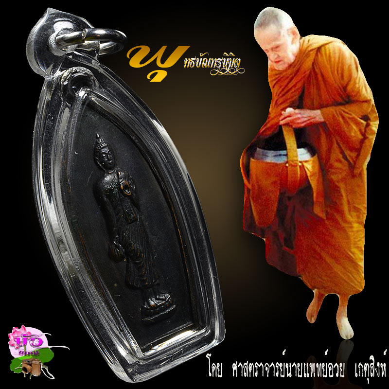 เหรียญพุทธบัฑรนิมิต หลวงปู่ขาว สวยๆๆๆๆหายากมาก