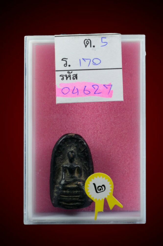 พระผงเกศาครูบาศรีวิชัย พิมพ์พระคง