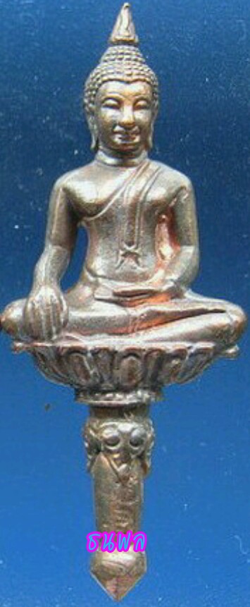 พระยอดธงมหาราช เนื้อนวโลหะ รุ่น"ส.ธ.ใบขี้เหล็กหลวง"