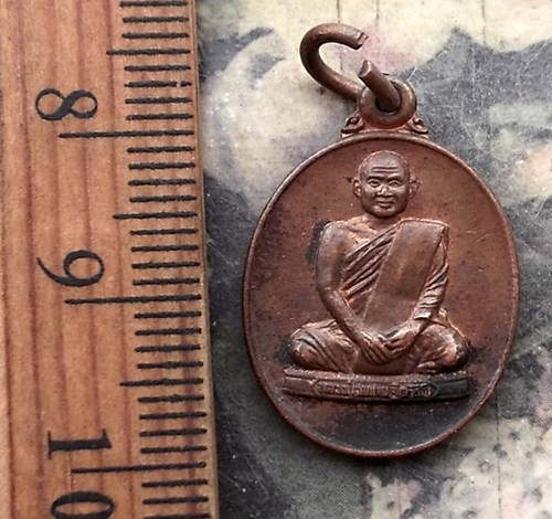 วัดใจเริ่ม 10 บาท กับ เหรียญหลวงพ่อสมชาย วัดเขาสุกิม จ.จันทบุรี  .…AQ153