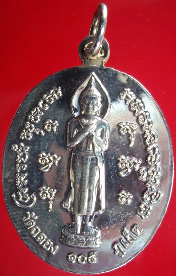 หลวงพ่อแช่ม วัดฉลอง จ.ภูเก็ต หลังพระประจำวันศุกร์ เลข๑0๕ สวยงามมาก